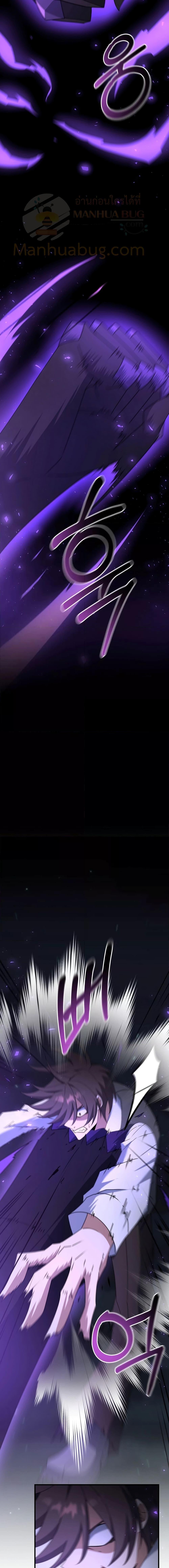 The Lazy Swordmaster 66 17